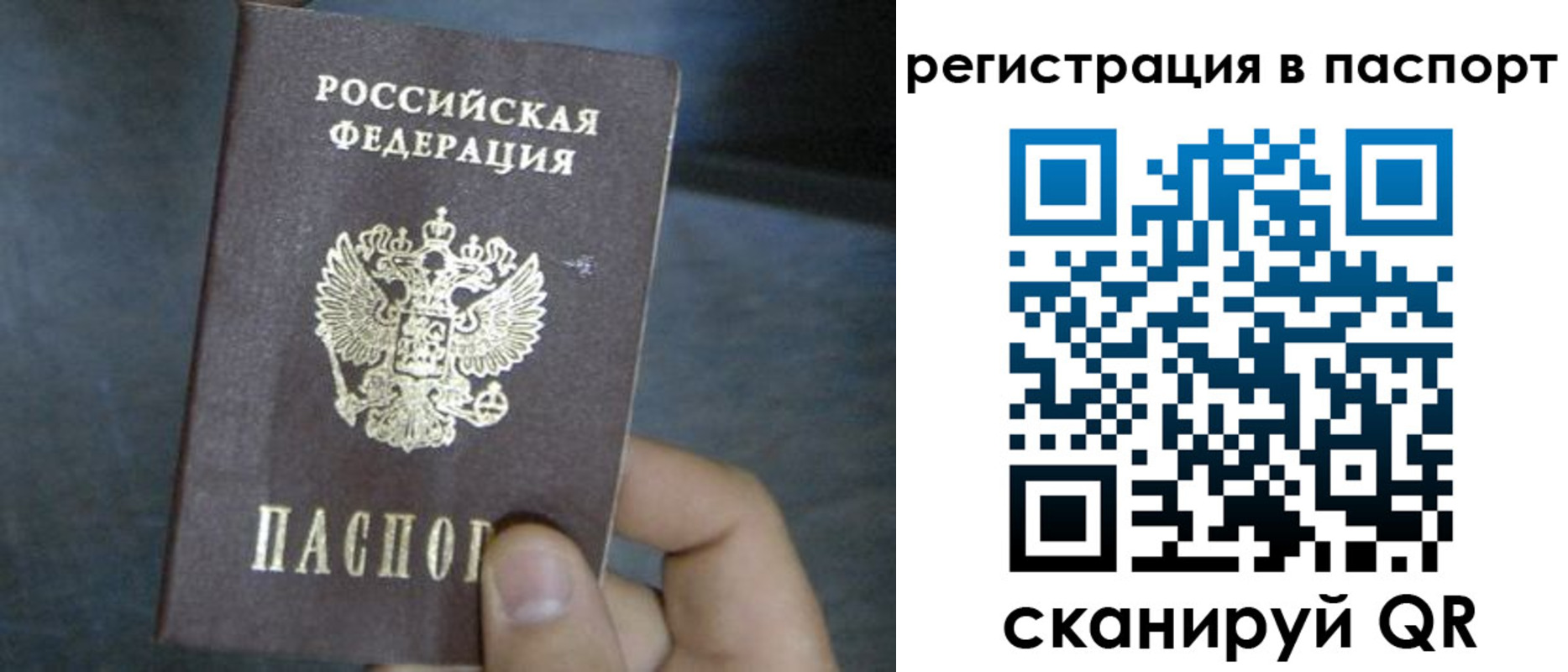 прописка 2025 в Горнозаводске