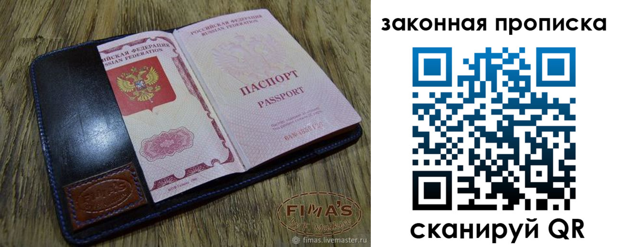 временная регистрация для школы в Горнозаводске