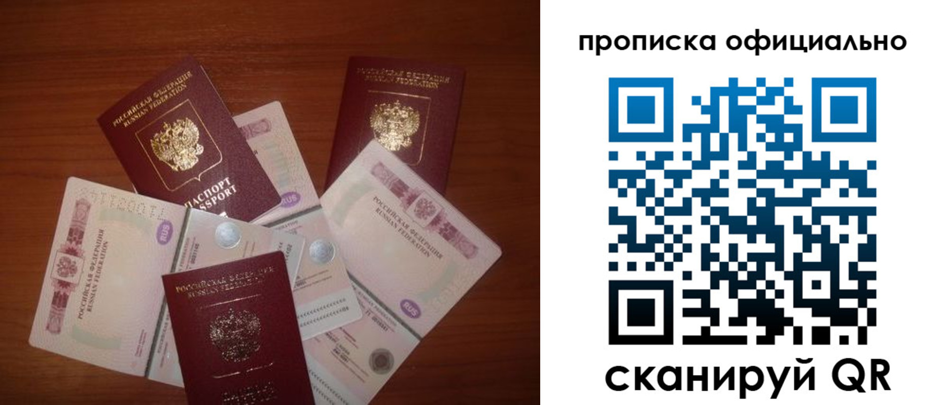 прописка регистрация в Горнозаводске